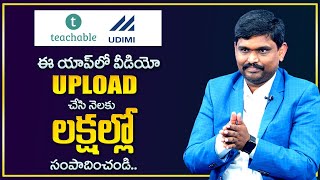 Teachable - UDIMI || Earn Lakhs Per Month || Earn Money Online || Digital Marketing || MW