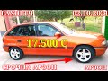 Мошинхои Фуруши! (02.10.2021) Нархи - Mercedes-benz Nexia Opel ,2107, Astra G  (Мошинбозор) РАХШ ТЧ