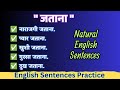 "जताना" | Natural English