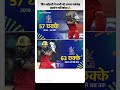 #IPL2026#Cricket Fans#Ajinkya Rahane#CameronGreen#KKR#CricketLife#ipl#rcb#viratkohli#viral #shorts