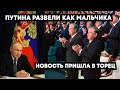 КАК ОНИ ПОШЛИ НА ЭТО И КТО В ВАГОНЕ? ВАСИЛИЧ ИЛИ АНАТОЛИЧ?