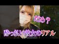 酔っ払った彼女が外で「1回だけダメ？」と言ってきた… #shorts
