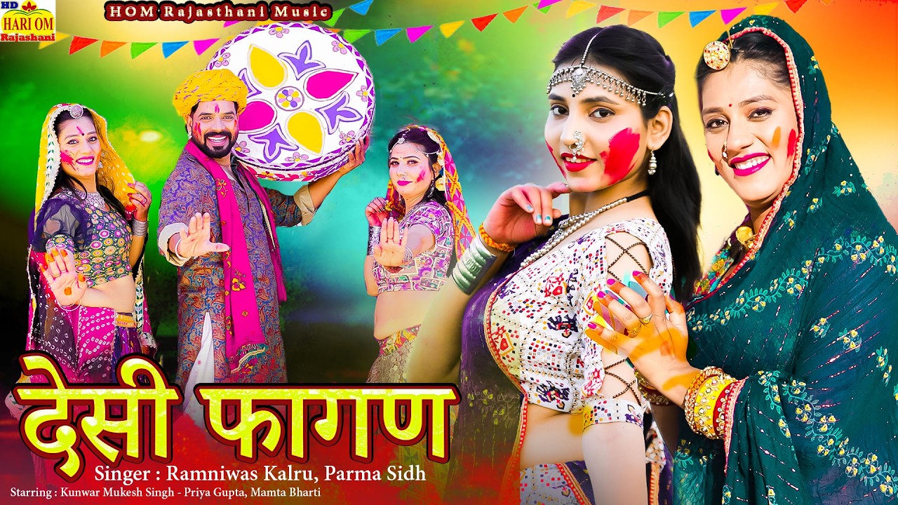 Desi FAGAN 2026 - देसी फागण मारवाड़ी हिट धमाका (NON STOP) Ramniwas Kalru |New Rajasthani DJ Holi Song