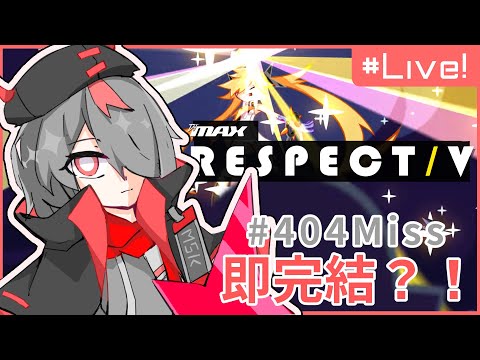 DJMax Respect直播 │這樣就完結了嗎？【香港Vtuber】