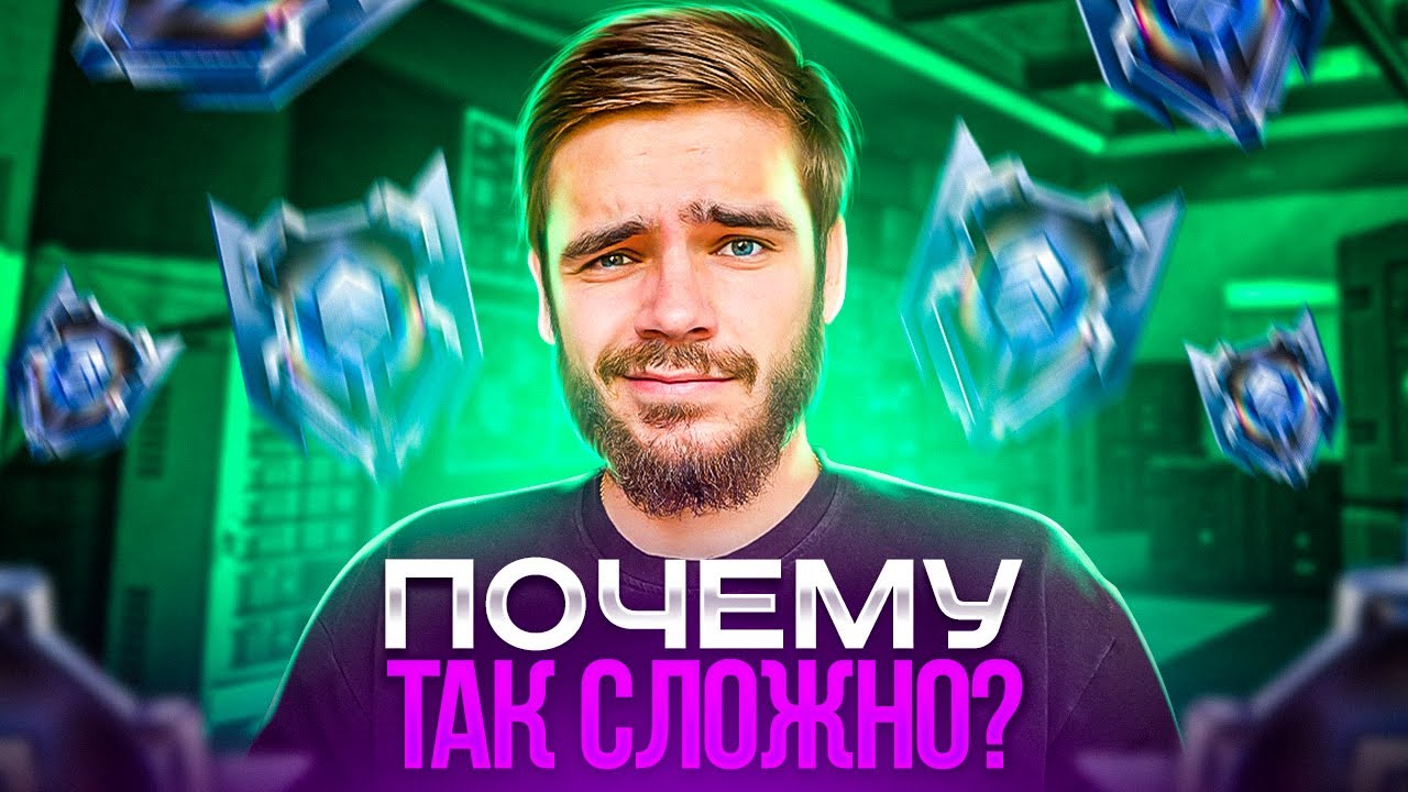 КАК Выбраться из ЗОЛОТА РМ В СОЛО? Калибровка на платину Варфейс ...