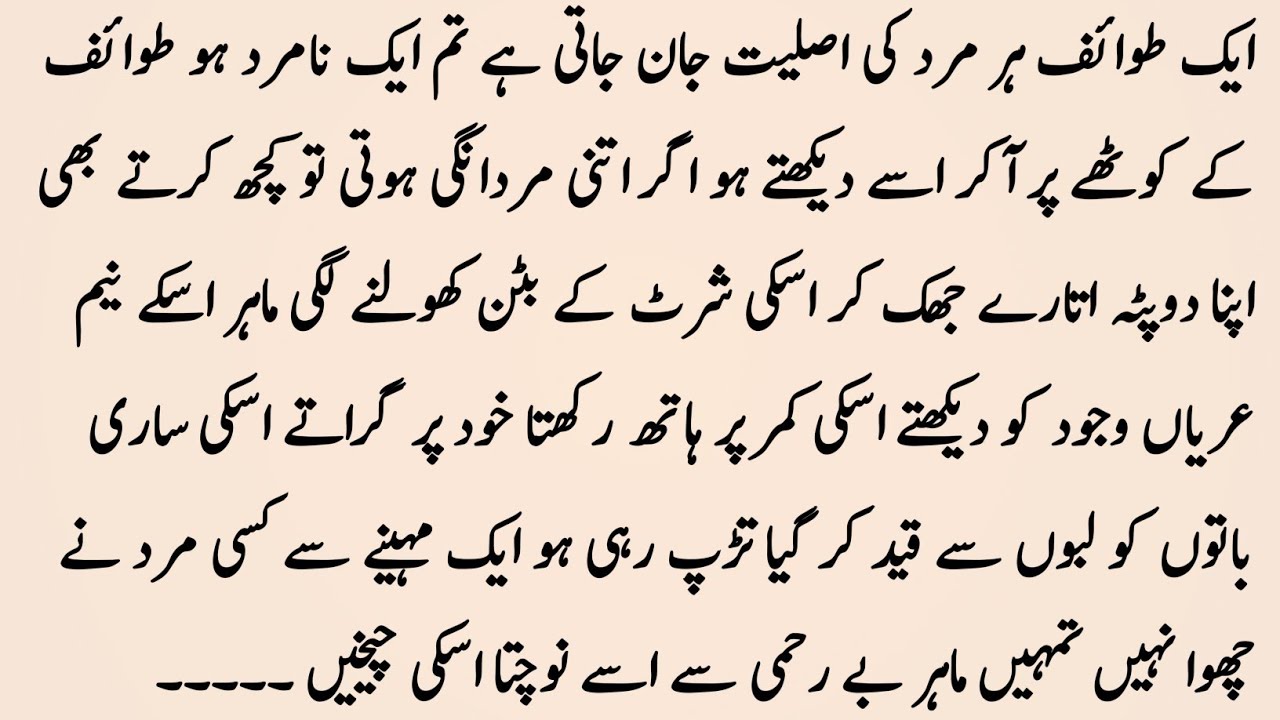 HAVELI BASED ROMANTIC NOVELS 