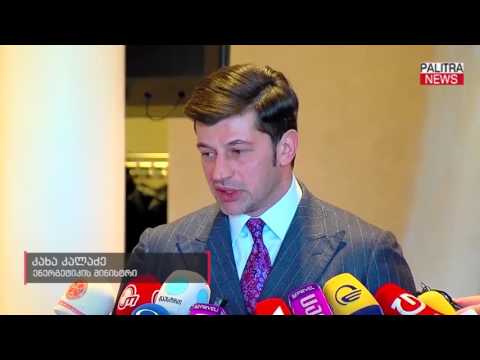 კახა კალაძე მიიჩნევს, რომ სავაჭრო ცენტრების, ბაზრობების დაზღვევა სავალდებულო უნდა იყოს