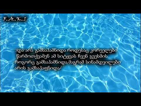 კორეულის მეოთხე გაკვეთილი:4 ძირითადი სიტყვა