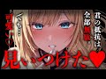 【ヤンデレASMR】不老不死のモンスターお姉さんから惚れられてしまい、逃げたいのに逃げられない。【男性向けボイス/シチュボ】