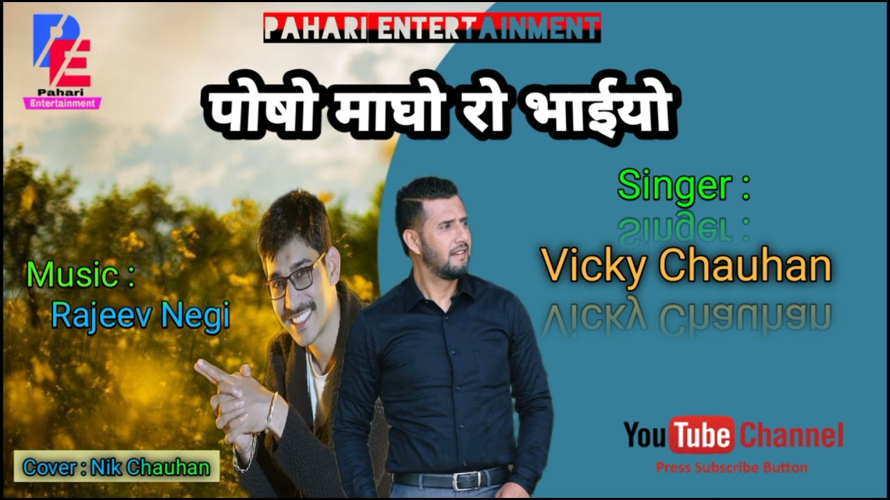      Vicky Chauhan  Rajeev Negi  Pahari Entertainment  New Song 2021
