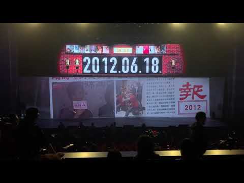 2018.11.04陶子姊演唱會-姊妹淘