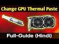 How to Change GPU/Graphics Card Thermal Paste! (Hindi)