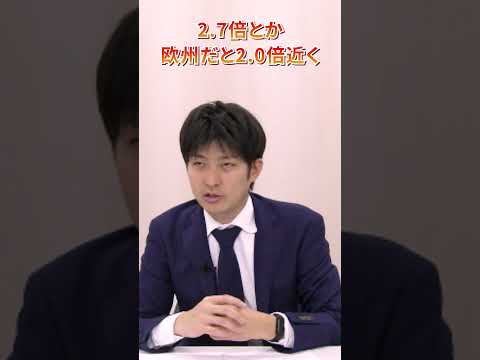 【1分で解説】なぜ東証はPBR1倍割れ改善を求めたのか？ #投資 #fx #就活 #資産運用 #資産形成