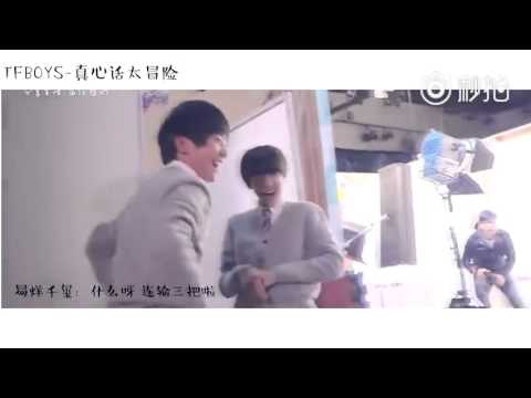 【TFBOYS】真心話太冒险MV-粉絲製