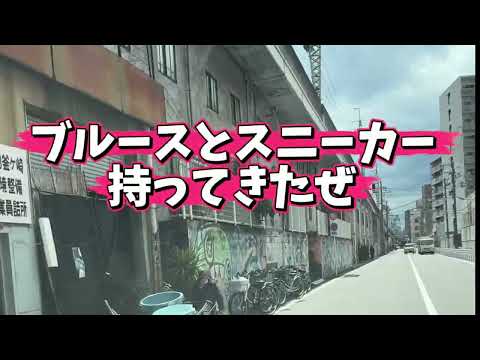 【大阪・西成】困っている人のために。10年来の仲間と届けるスニーカー