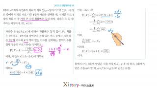 10-G-20 / Zistory / Probability and Statistics / 2017 (Type B) September / KICE 18