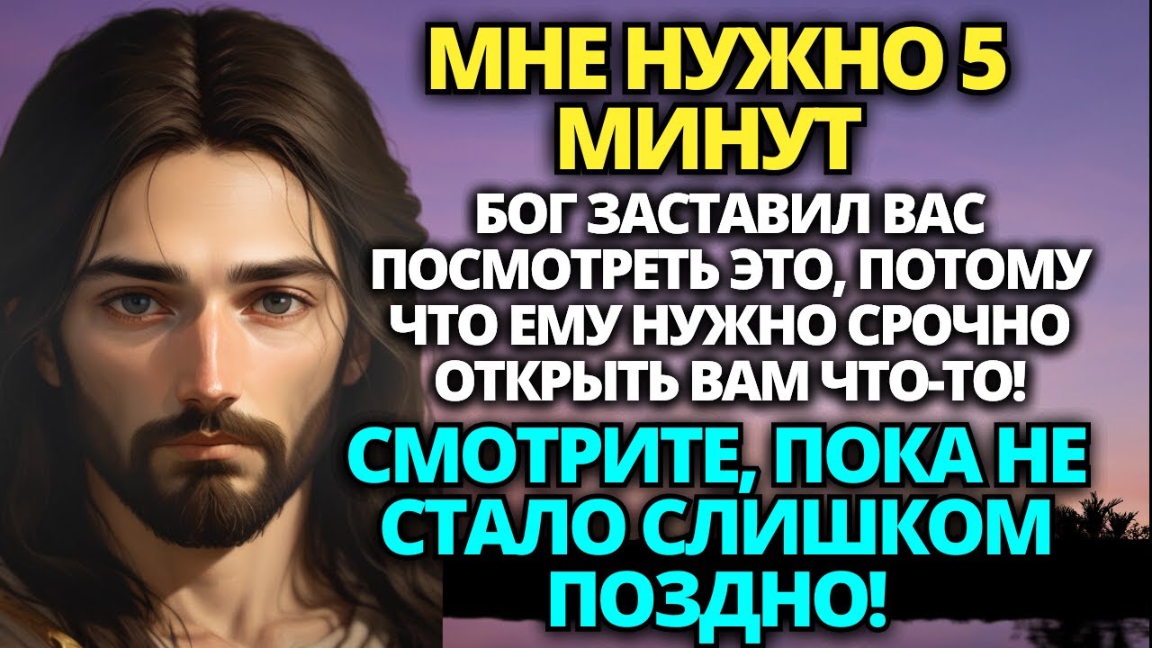 ?? ОТКАЗ ОТ ИИСУСА НА 1 МИНУТУ МОЖЕТ СТАТЬ ВАШЕЙ ГИБЕЛЬЮ. ПОСЛУШАЙТЕ ...
