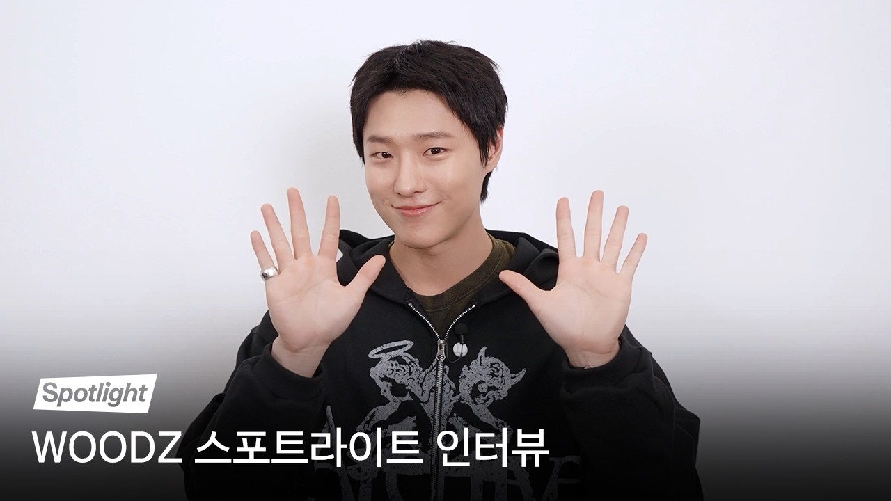 WOODZ가 직접 밝힌 [Archive. 1] 최애 수록곡부터 ‘Human Extinction’ 킬링 파트까지 🧡🎸| Spotlight 인터뷰