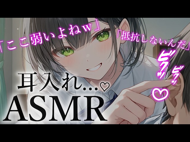 【耳かきASMR】耳奥ぞりぞり…♡ヤンデレ幼馴染の耳攻め【夢星もか/Binaural/Japanese/yandere/男性向け】