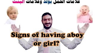 Signs of having aboy or girl