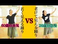 年齢と踊りは比例しない！！！