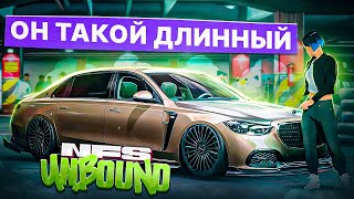 ПОЛНЫЙ ФАРШ МАЙБАХА Mercedes S680 - NEED FOR SPEED: UNBOUND