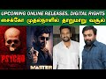 Kollywood today  psycho day 1 boxoffice  upcoming tamil movies online releases digital rights