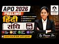 Raj. APO 2026 हिन्दी 🔥संधि Part-08 | व्यंजन संधि ट्रिक | पूरे में से पूरे अंक Poonam Sha