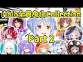 Hololive全員兔化計劃Collection part 2【兎田ぺこら/白銀ノエル/獅白ぼたん/尾丸ポルカ/ホロライブ】【中文字幕】