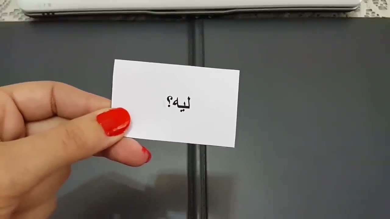 مش قادر اشتغل: 