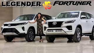 Legender VS Fortuner 2022 |  Difference क्या है ?