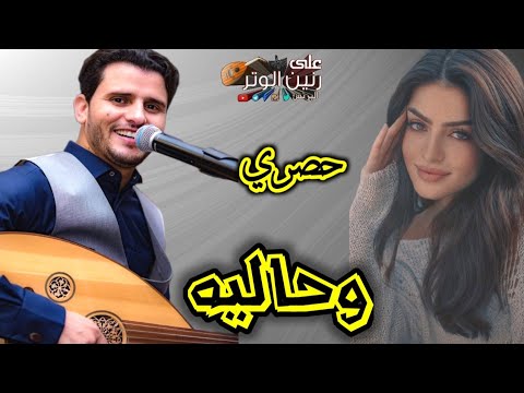 حسين محب | اقوى جلسه ممكن تسمعها | خليتني ماذا أقول وأفعل يا غـارة الله كم يكن عذابي | حصريا 2022