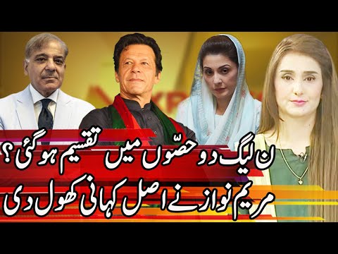 PML-N Divided Into Two Groups | Express Experts 23 September 2020 | Express News | IM1I