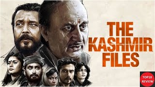 The Kashmir Files full movie review/Bollywood Movie Review/Mithun Chakraborty/Thriller/TOP10 Review