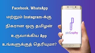 Best Alternative App for Facebook, WhatsApp and Instagram | iTECHtamizha screenshot 5