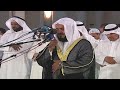 سورة غافر 1428هـ الشيخ مشاري راشد العفاسي Surah Ghafir Mishary Alafasy