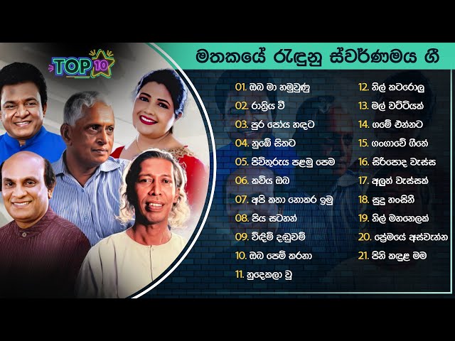 Sinhala Songs | Best Sinhala Old Songs Collection | Sunil Edisinghe, Deepika, Kapuge, Divulgane class=