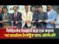 যুক্তরাষ্ট্রের নিউইয়র্কের ইয়াঙ্কার্সে যাত্রা শুরু করলো ‘নর্থ আমেরিকা ইলেক্ট্রিক অ্যান্ড এইচভিএসি’