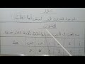 سؤال عن عدد الحروف التي ليس لها نقاط Lesson 6 