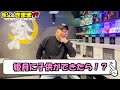 第3回!質問コーナー!娘の子供は男の子？女の子？どっちがいい？