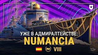 Испанский крейсер Numancia | Все секреты корабля | Розыгрыш