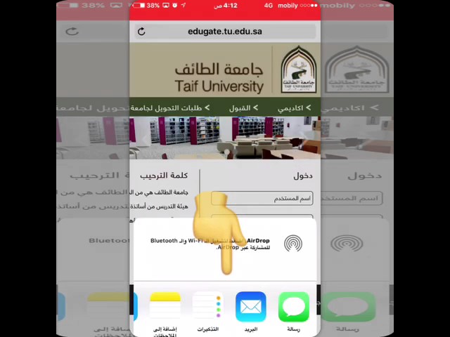 منضومة جامعة الطائف