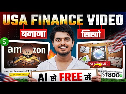 How to Create Viral Finance Videos Using AI | Free AI Tools + Complete YouTube Tutorial (2026) 