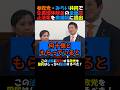 【企業団体献金】#参政党 #神谷宗幣 企業団体献金の全面禁止法案を衆議院にチームみらいと共同提出!自民党は何十億と企業団体献金をもらっている!#政治ニュース #国会 #年金 #高市内閣 #企業団体献金