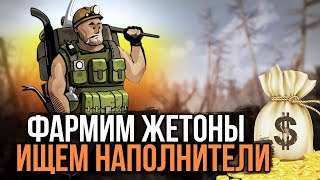 WILL TO LIVE ONLINE - Осталась последняя краска! Собираем наполнители