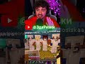 😳ЭДИСОН НЕ СДЕРЖАЛСЯ… #эдисон #эдисонперец #edisonpts #нарезка #майнкрафт #minecraft
