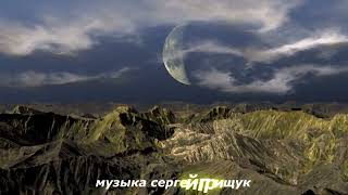 Музыка Для Души ,,Нежный Шёпот,, Музыка Сергей Грищук  Mp4