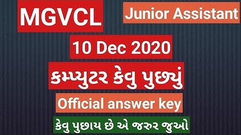 Mgvcl computer || mgvcl junior assistant computer || ugvcl || dgvcl || pgvcl || junior assistant ||