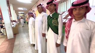 حفل   مدرسة عبدالله بن عمر الابتدائية محافظة دومه اليوم الوطني 92🇸🇦