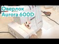 Оверлок Aurora 600D (Краткий обзор)
